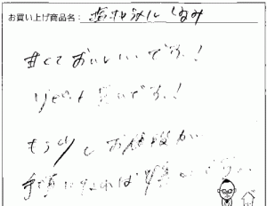 業務用塩キャラメルくるみへのご感想を頂きました。