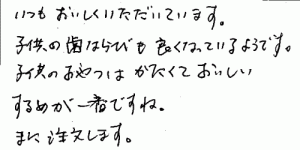 素焼あたりめのご感想