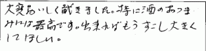 不揃いチーズと鱈の白身サンドへのご感想を頂きました。