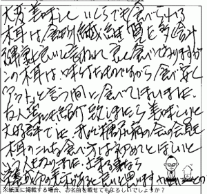 国産おつまみきくらげへのご感想を頂きました。