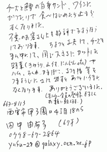 不揃いチーズと鱈の白身サンドへのご感想を頂きました。