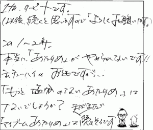 国産無添加素焼あたりめのご感想を頂きました。