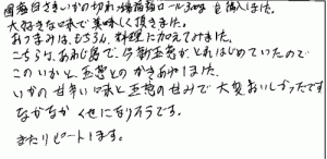 訳あり端っこ　送料無料福福ロールのご感想を頂きました。