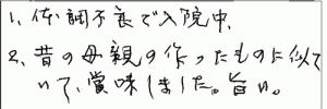 その他のお客様の声