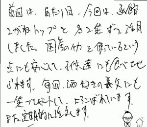 訳あり函館こがね切れっ端へのご感想を頂きました。