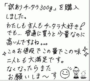 訳あり不揃いチーズと鱈の白身サンドへのご感想を頂きました。