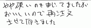 訳あり(端っこ) 甘のしいかの切れっ端 いかあられ500gへのご感想を頂きました。