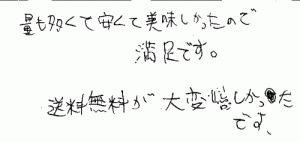 訳あり不揃いチーズと鱈の白身サンドへのご感想を頂きました。