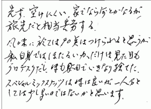 店長セレクトおつまみお試し6パックセットメール便へのご感想を頂きました。