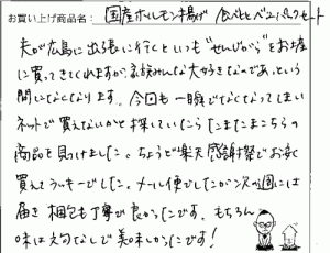 ホルモン揚げ食べ比べセットのご感想