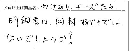 送料無料訳あり不揃いチーズと鱈の白身サンドへのご感想を頂きました。