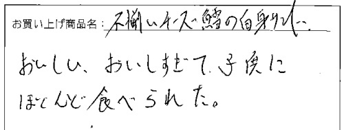 不揃いチーズと鱈の白身サンドへのご感想を頂きました。