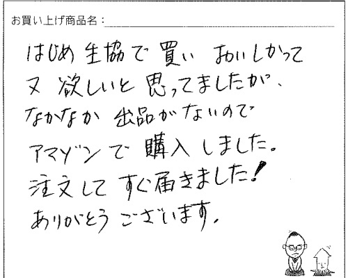 大地の恵みナッツ&フルーツのご感想