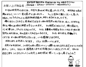 素焼きあたりめのご感想