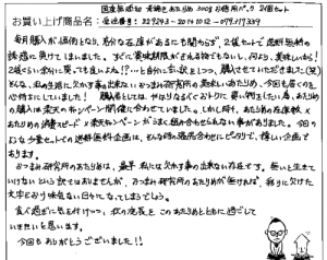 国産無添加素焼きあたりめのご感想