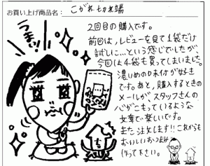 訳あり函館こがね切れっ端のご感想