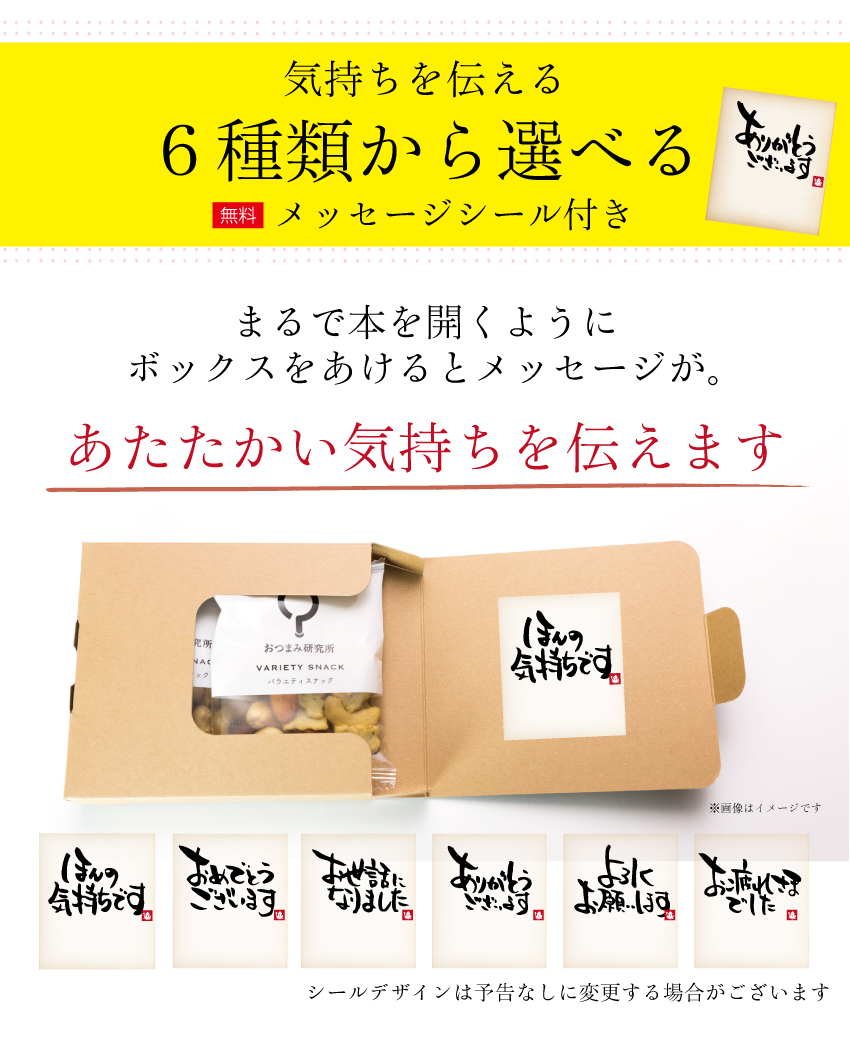 プチギフト スモークナッツ&スナック