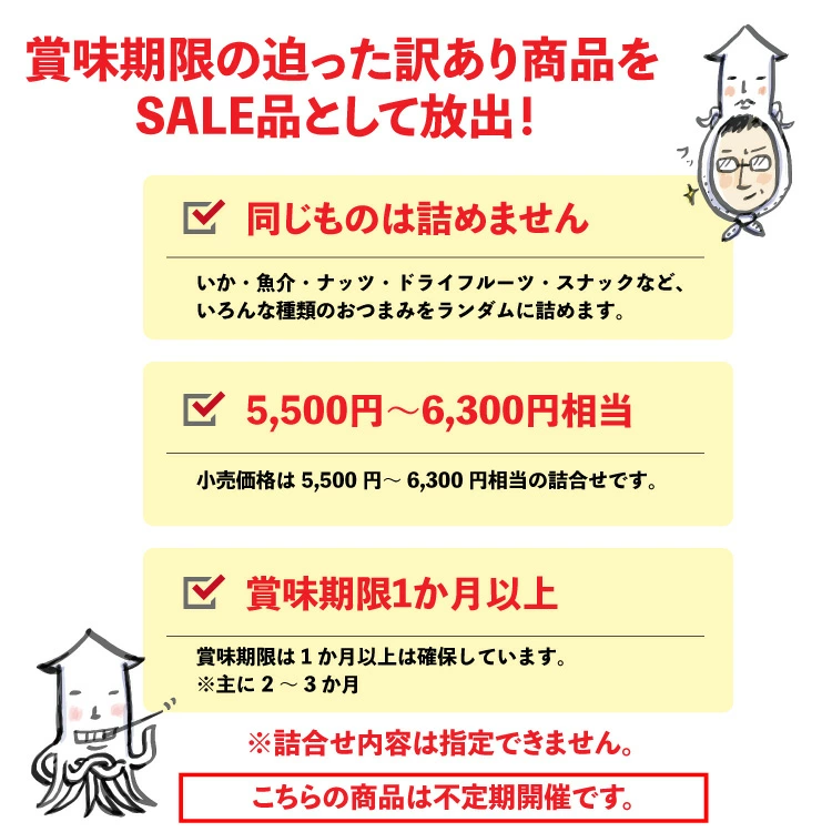 ラボのおつまみテキトー10パック詰合せ