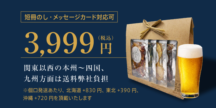 ビールに合うおつまみ