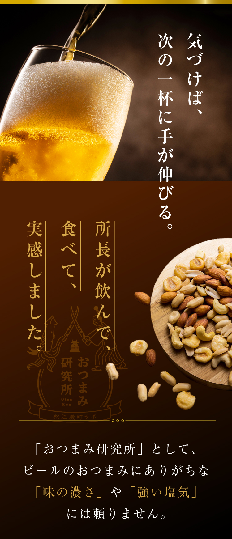 ビールに合うおつまみ