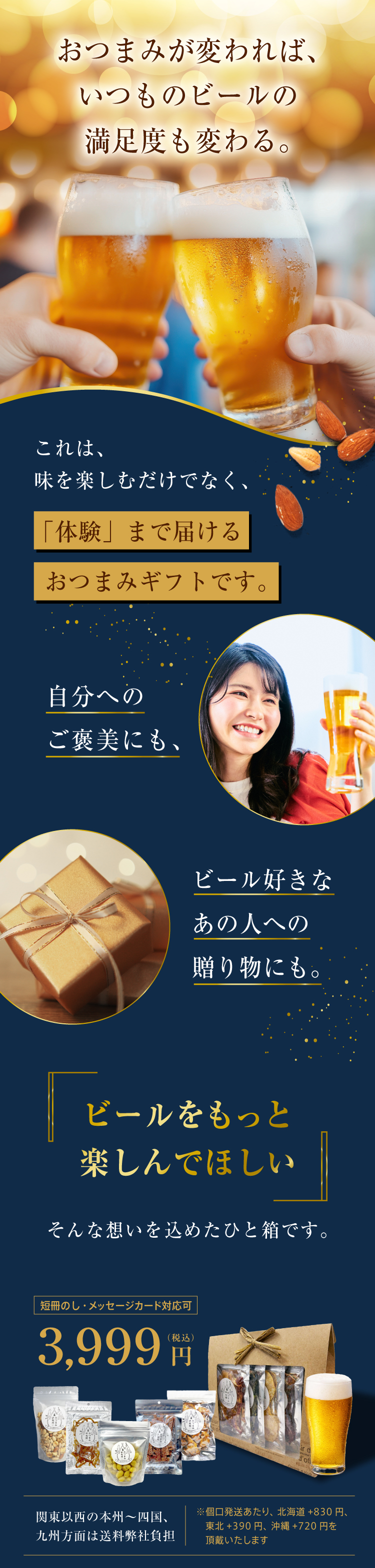 ビールに合うおつまみ