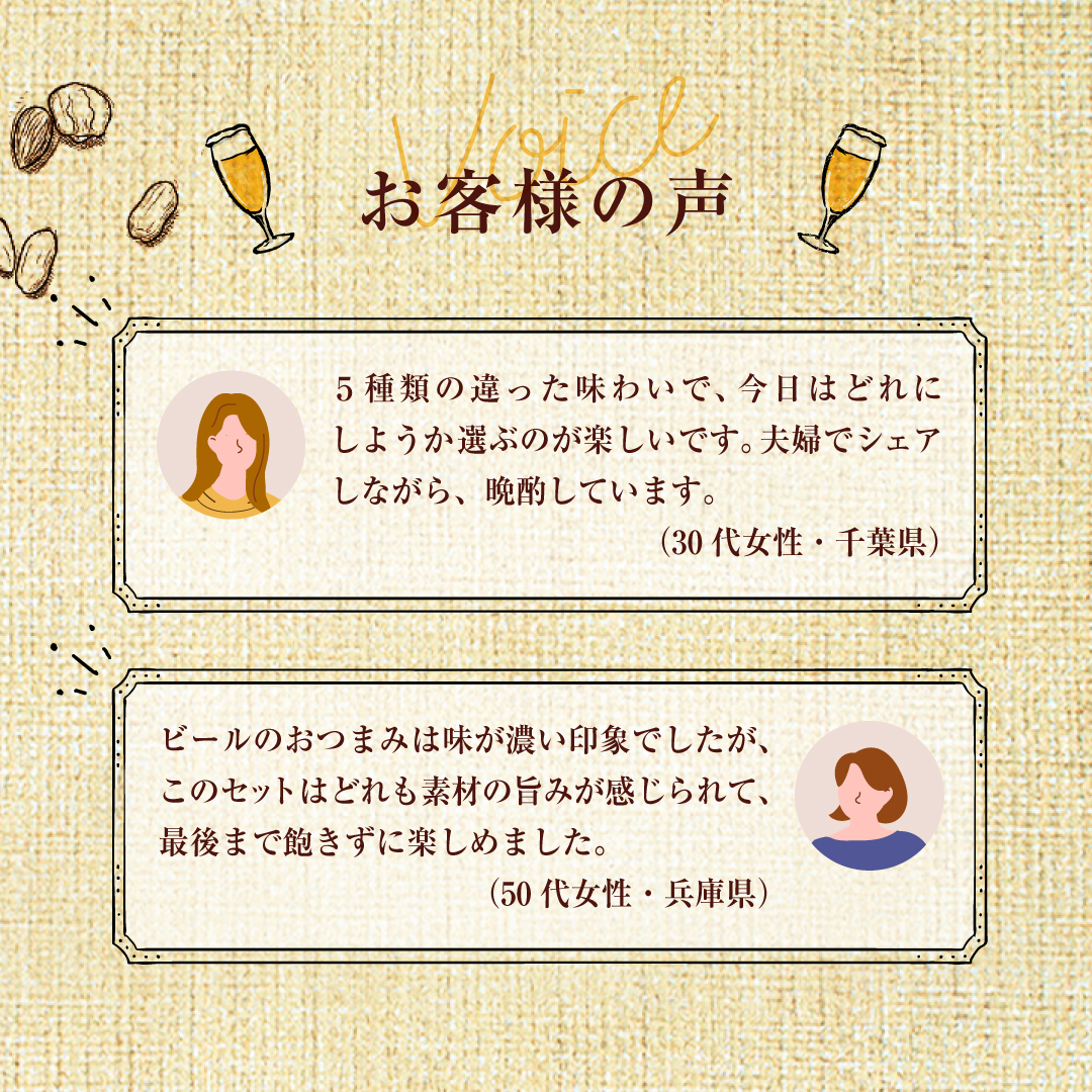 ビールに合うおつまみ