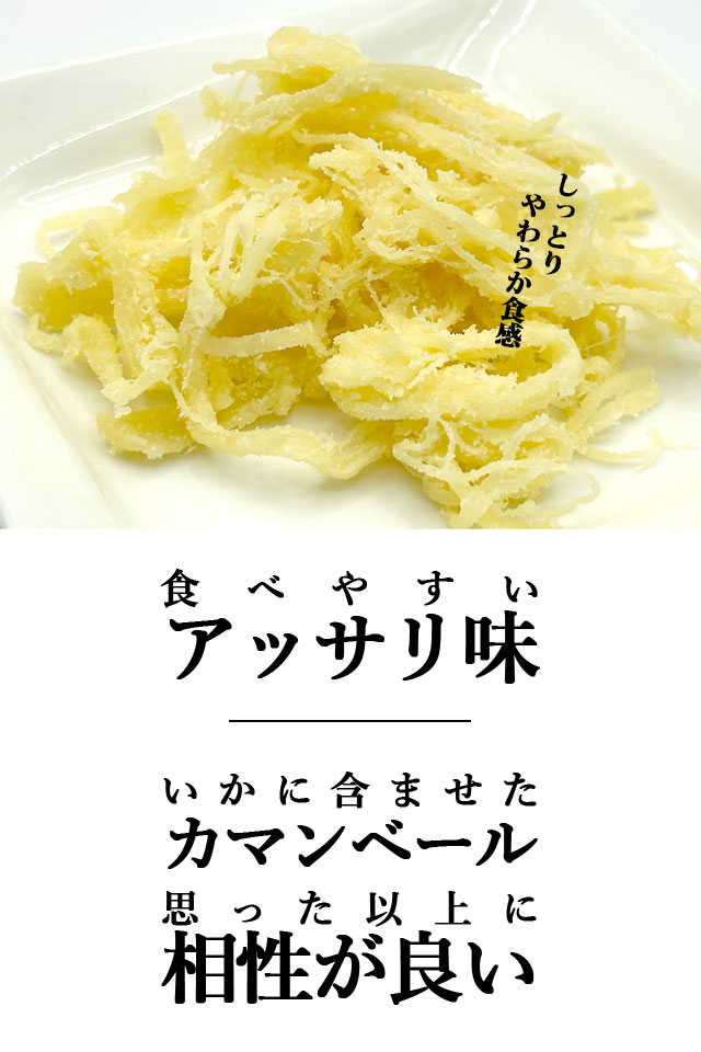 カマンベールチーズいか