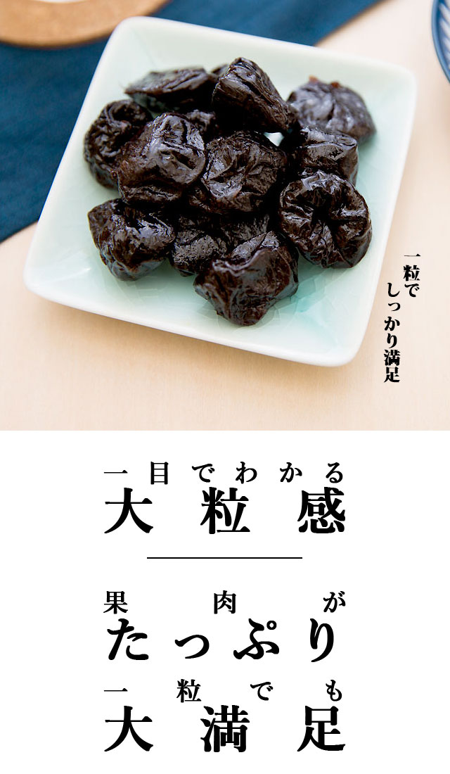 ドライプルーン
