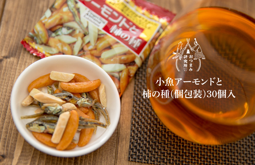 ラボ小魚アーモンドと柿の種