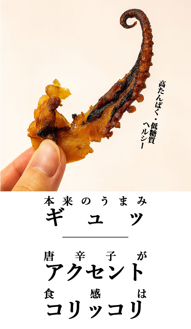 北海焼足