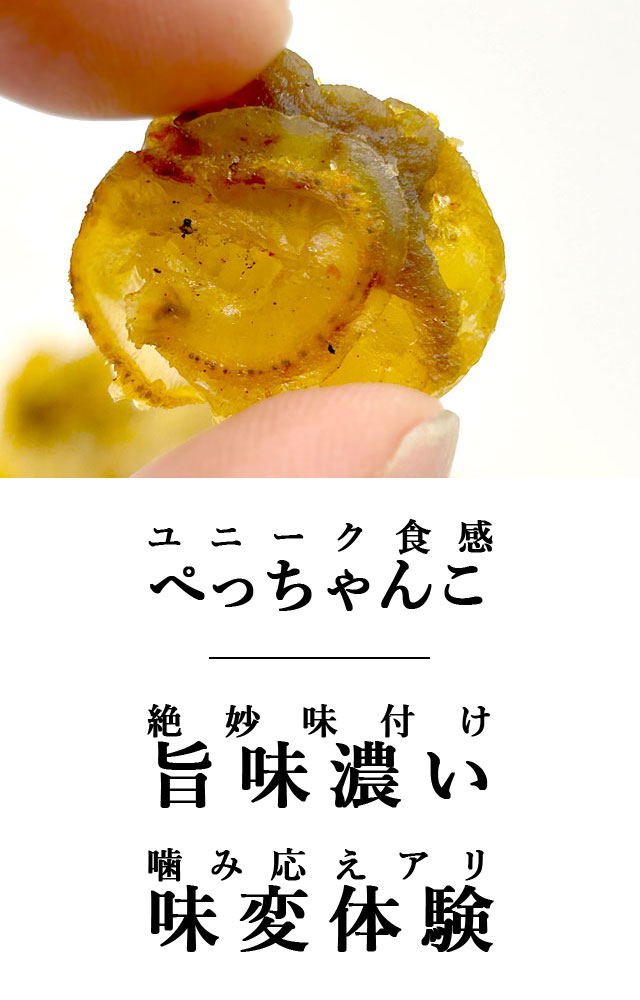 ほたてぺっちゃんこ焼き