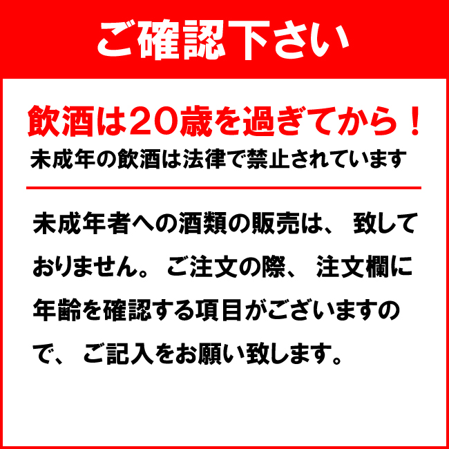 お酒は20歳から