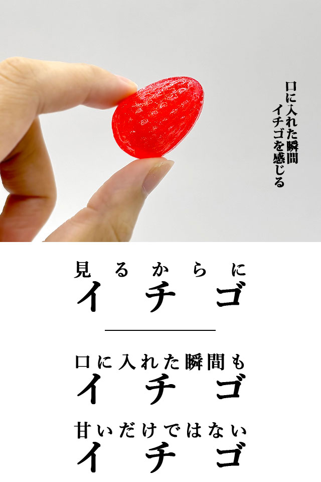 匠の飴　イチゴLB