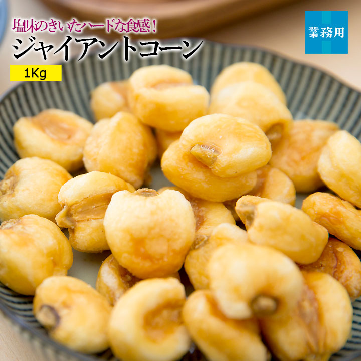 最大43%OFFクーポン 世界美食探究 250ｇ ジャイコーン コーンポタージュ味 ペルー産