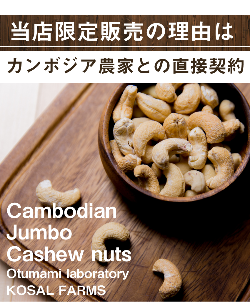 当店限定販売の理由はカンボジア農家との直接契約