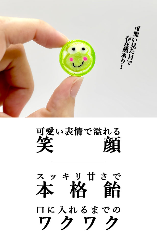 匠の飴　かえる