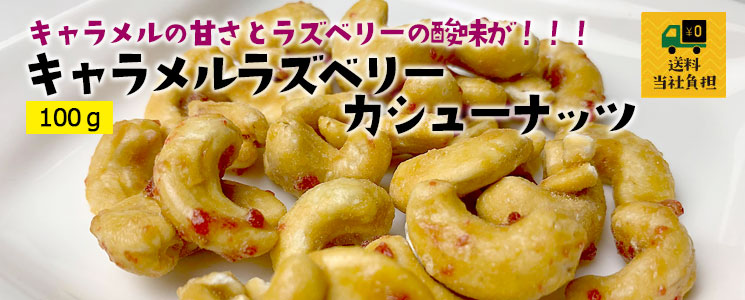 キャラメルソース,ラズベリーソース100g
