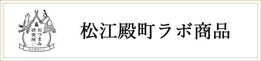 ラボ商品タイトル画像