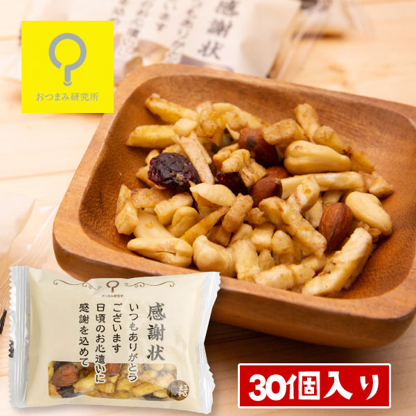 感謝状大自然の恵みナッツ&フルーツ個包装30個入り