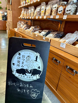 隠岐出張所「京見屋分店」さん