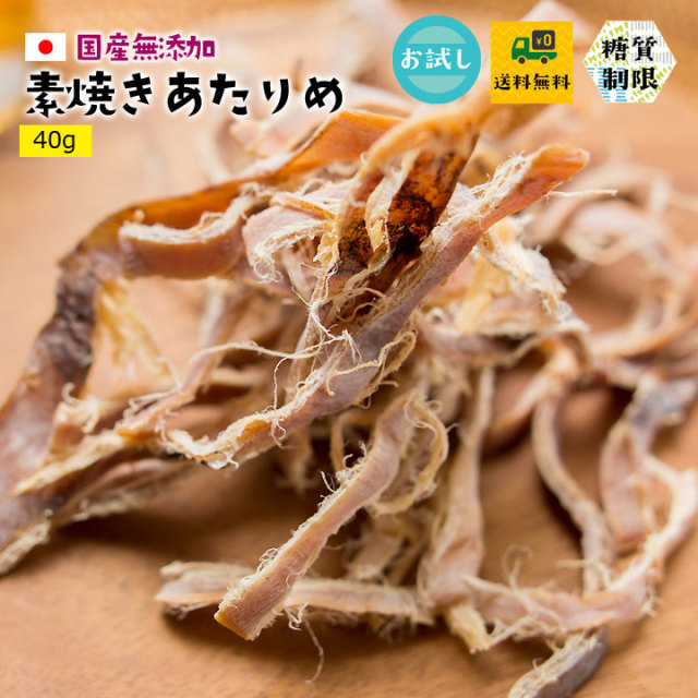 素焼あたりめ55g×2パック