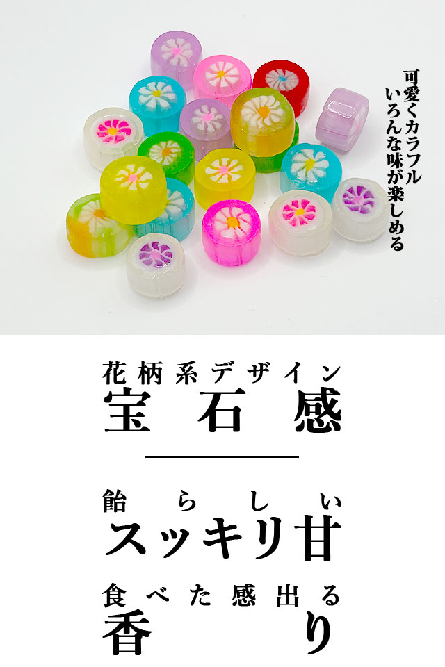 匠の飴　ミニミックス