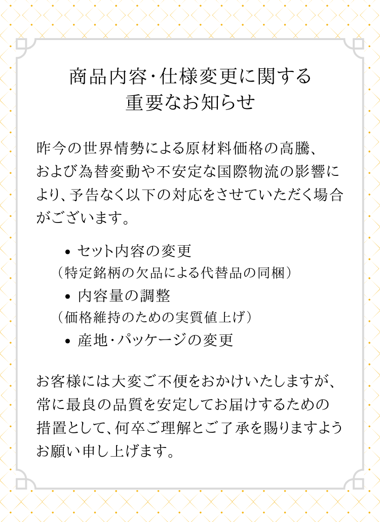 日本酒・焼酎に合うおつまみセット