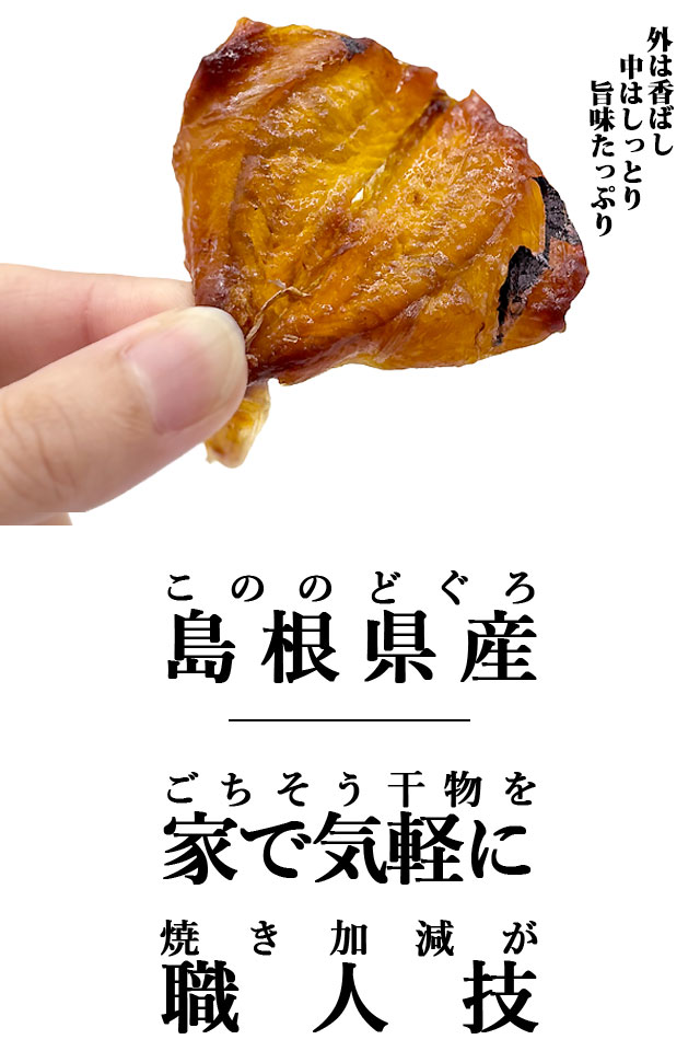 のどぐろ浜焼き