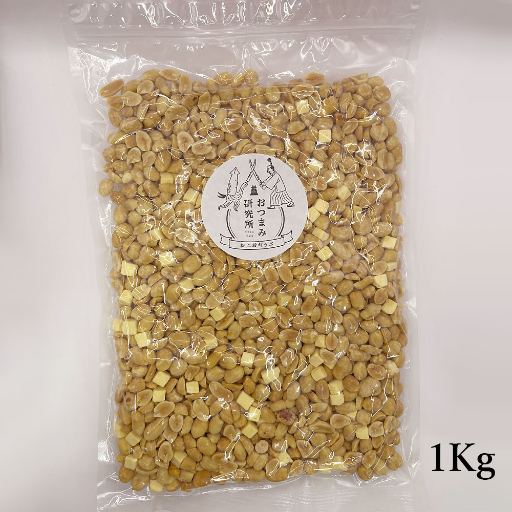 オーストラリア産ピーナッツ&チーズ1Kg