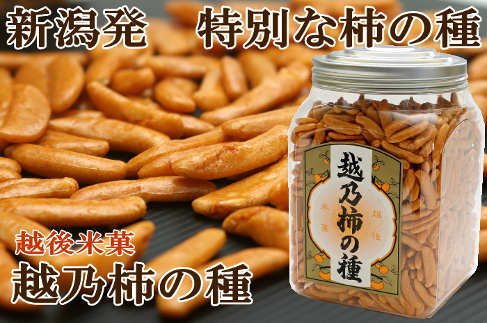 ラボ越乃柿の種330g