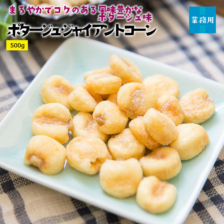市場 宅配便送料無料 1ｋｇ 世界美食探究 ペルー産 ジャイコーン