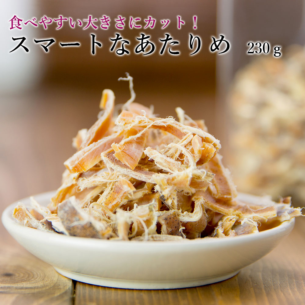 スマートなあたりめ