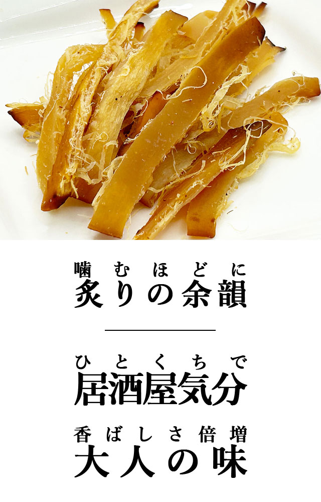 炭火焼きいか