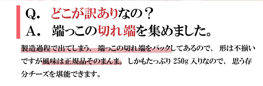 あり不揃いチーズと鱈の白身サンド